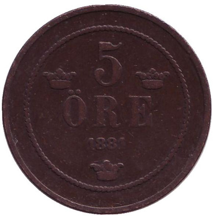 Монета 5 эре. 1881 год, Швеция.
