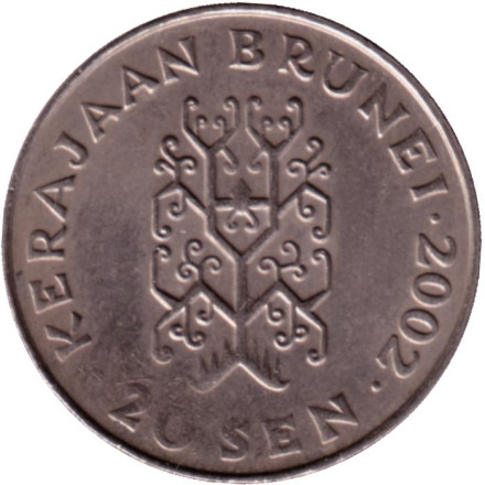 Монета 20 сенов. 2002 год, Бруней. Султан Хассанал Болкиах.