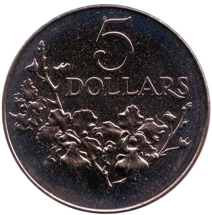 Монета 5 долларов. 1984 год, Сингапур. 25 лет Госстроительства.