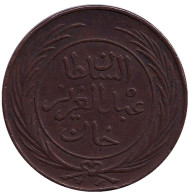 Монета 8 харубов. 1864 год, Тунис. Монета 8 харубов. 1864 год, Тунис.