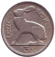 Заяц. Монета 3 пенса. 1948 год, Ирландия.