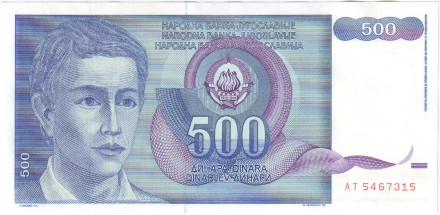 Банкнота 500 динаров. 1990 год, Югославия.