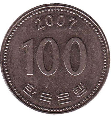 Монета 100 вон. 2007 год, Южная Корея.