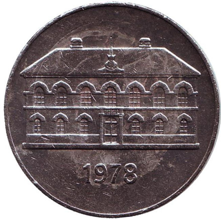 Монета 50 крон. 1978 год, Исландия. Здание парламента в Рейкьявике.