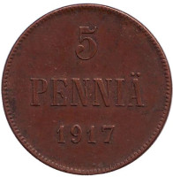 Монета 5 пенни. 1917 год, Финляндия в составе Российской Империи. (орёл без короны)