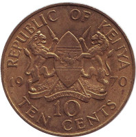 Монета 10 центов. 1970 год, Кения.