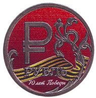 Монета сувенирная, цветная. 70 лет победы. 1 рубль, 2014 год, Россия. (Вар. 7) Монета сувенирная, цветная. 70 лет победы. 1 рубль, 2014 год, Россия. (Вар. 7)