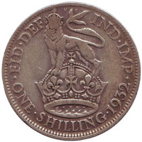 Монета 1 шиллинг. 1932 год, Великобритания.