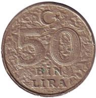 Монета 50000 лир. 1996 год, Турция. Монета 50000 лир. 1996 год, Турция.