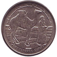 Монета 1 песета. 1992 год, Западная Сахара. Верблюд. Монета 1 песета. 1992 год, Западная Сахара. Верблюд.