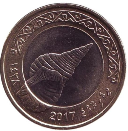 Монета 2 руфии. 2017 год, Мальдивы. Тихоокеанская морская ракушка.