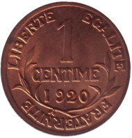 Монета 1 сантим. 1920 год, Франция. Монета 1 сантим. 1920 год, Франция.