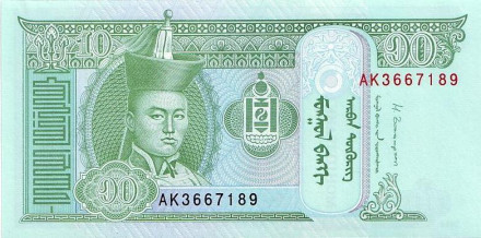 Банкнота 10 тугриков. 2014 год, Монголия.