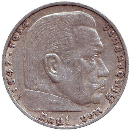 Монета 5 рейхсмарок. 1935 (F) год, Третий Рейх (Германия). Гинденбург.