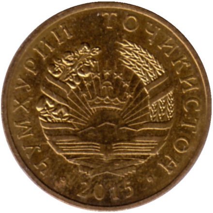 Монета 10 дирамов. 2015 год, Таджикистан.