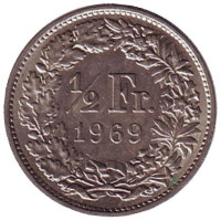 Монета 1/2 франка. 1969 год, Швейцария.
