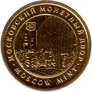Рекламный жетон. Московский монетный двор. Россия. Рекламный жетон. Московский монетный двор. Россия.