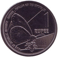 Королевская бабочка. Монета 1 рупия. 2016 год, Сейшельские острова.