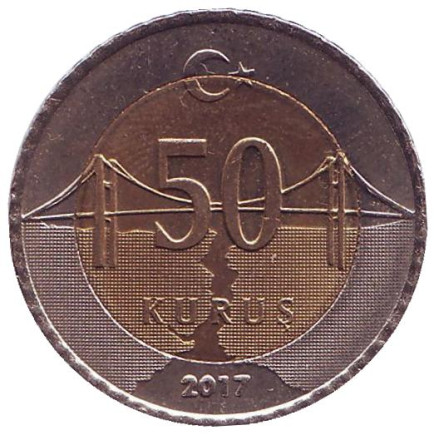 Монета 50 курушей. 2017 год, Турция.