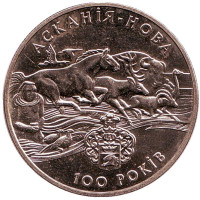 100-летие биосферного заповедника "Аскания-Нова". Монета 2 гривны. 1998 год, Украина.