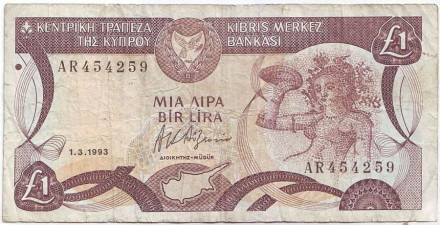 Банкнота 1 фунт. (1 лира). 1993 год, Кипр.