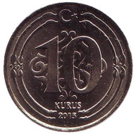 Монета 10 курушей. 2015 год, Турция. UNC. Монета 10 курушей. 2015 год, Турция. UNC.