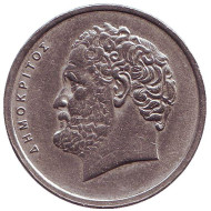 Монета 10 драхм. 1980 год, Греция. Демокрит. Монета 10 драхм. 1980 год, Греция. Демокрит.