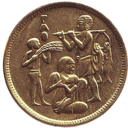 Монета 10 мильемов. 1975 год, Египет. ФАО.
