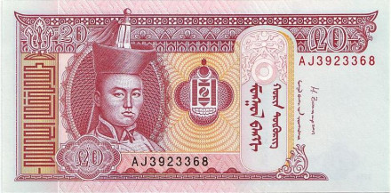Банкнота 20 тугриков. 2014 год, Монголия.