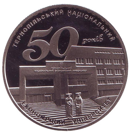 Монета 2 гривны. 2016 год, Украина. 50 лет Тернопольскому национальному экономическому университету.