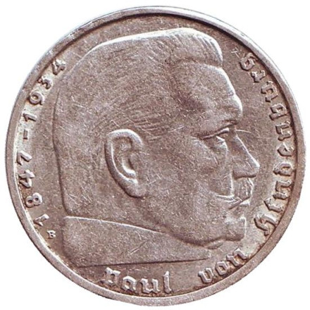 Монета 2 рейхсмарки. 1939 (B) год, Третий Рейх (Германия). Гинденбург.