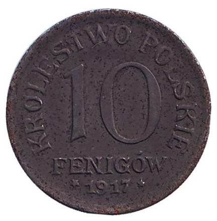 Монета 10 фенигов. 1917 год, Польша. (Германская оккупация).