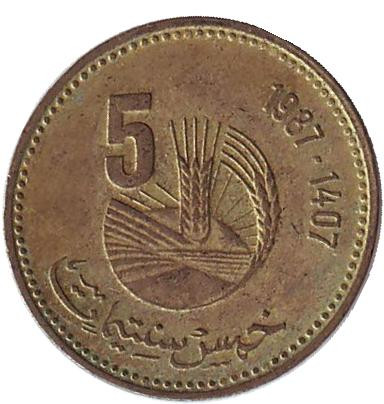 Монета 5 сантимов. 1987 год, Марокко. Из обращения. FAO.