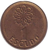 Монета 1 эскудо. 1997 год, Португалия.