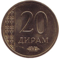 Монета 20 дирамов. 2015 год, Таджикистан.
