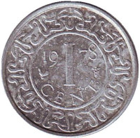 Монета 1 цент. 1978 год, Суринам.