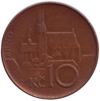 Брно. Монета 10 крон, 1993 год, Чехия.