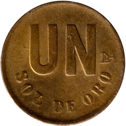 Монета 1 соль. 1979 год, Перу.