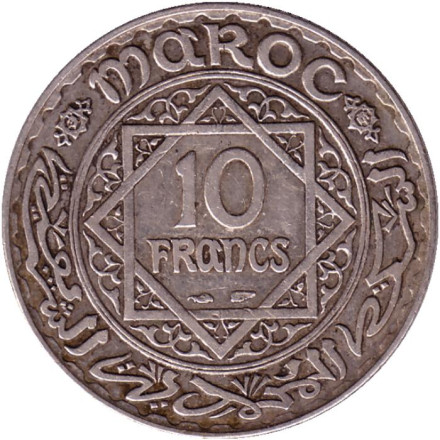 Монета 10 франков. 1934 год, Марокко.
