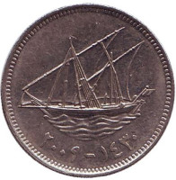 Парусник. Монета 20 филсов. 2009 год, Кувейт. 