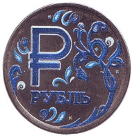 Монета сувенирная, цветная. Гжель. 1 рубль, 2014 год, Россия. (Вар. 9) Монета сувенирная, цветная. Гжель. 1 рубль, 2014 год, Россия. (Вар. 9)