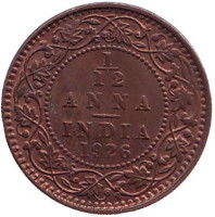 Монета 1/12 анны. 1926 год, Индия. (Без отметки монетного двора)