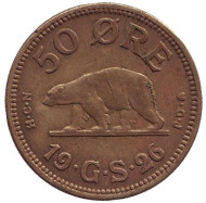 Монета 50 эре. 1926 год, Гренландия. Белый медведь. Монета 50 эре. 1926 год, Гренландия. Белый медведь.