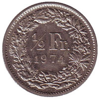 Монета 1/2 франка. 1974 год, Швейцария.