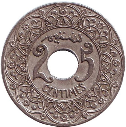 Монета 25 сантимов. 1921 год, Марокко. (Нет отметки "молния")