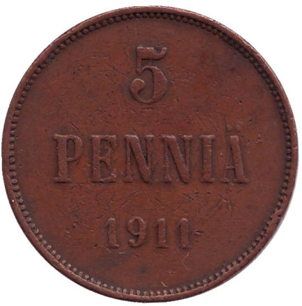 Монета 5 пенни. 1911 год, Финляндия в составе Российской Империи.