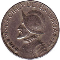 Васко Нуньес де Бальбоа. Монета 1/10 бальбоа. 1968 год, Панама.