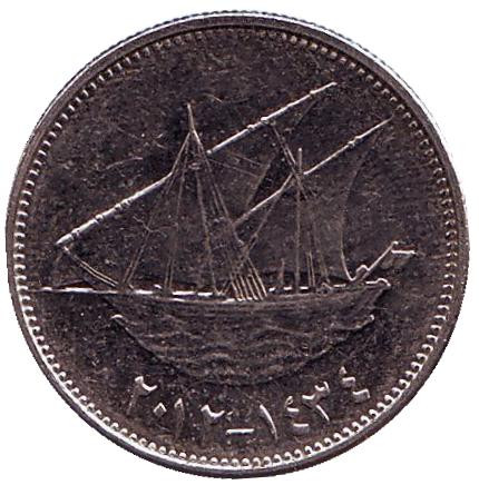 Монета 20 филсов. 2012 год, Кувейт. Парусник.