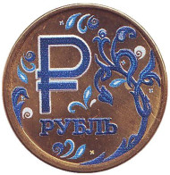 Монета сувенирная, цветная. Гжель. 1 рубль, 2014 год, Россия. Позолота. (Вар. 10) Монета сувенирная, цветная. Гжель. 1 рубль, 2014 год, Россия. Позолота. (Вар. 10)