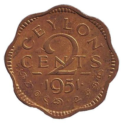 Монета 2 цента. 1951 год, Цейлон.